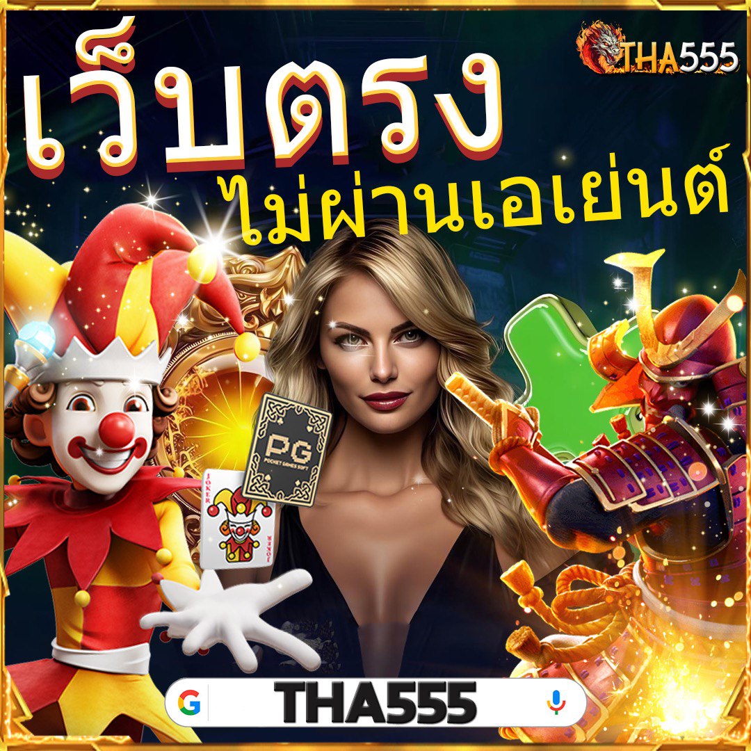 ufa1688 คาสิโนออนไลน์ครบวงจร ทันสมัย คาสิโนยอดนิยมในไทย