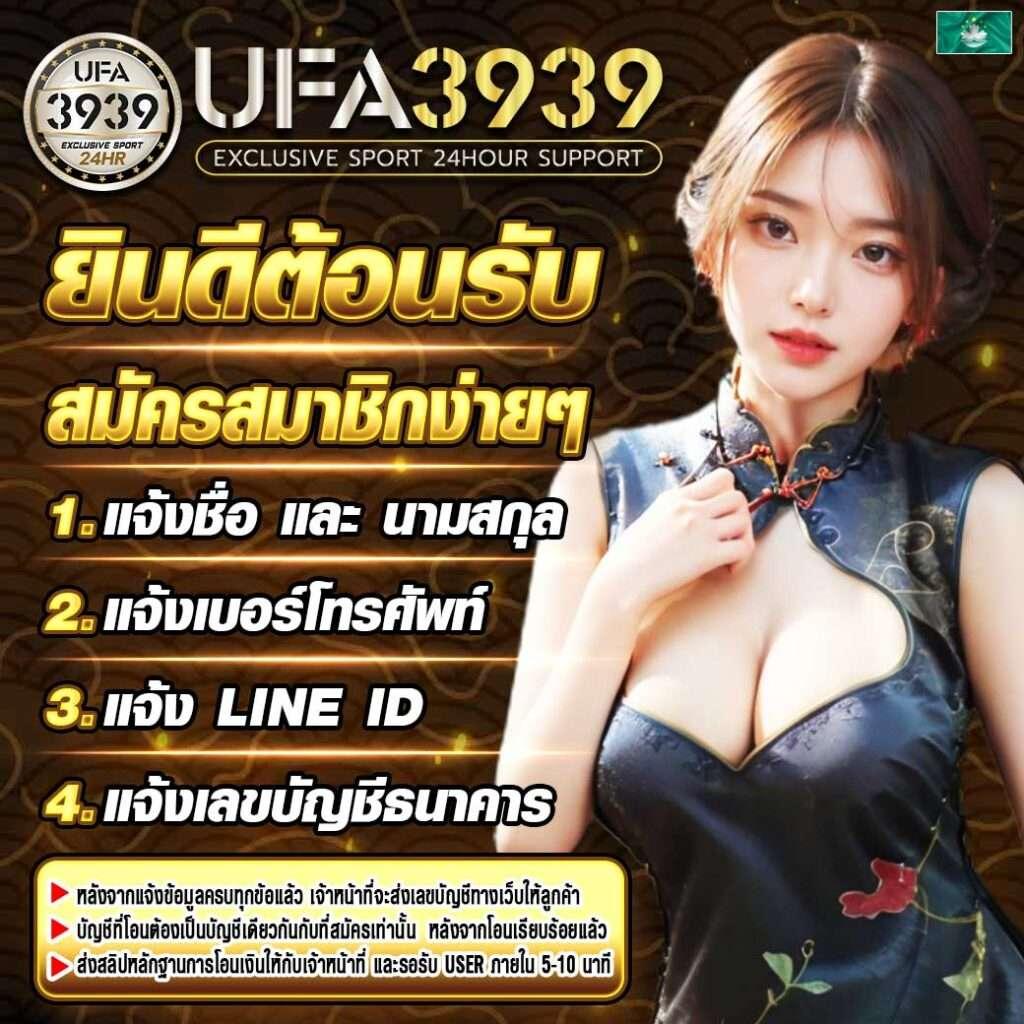 ufa777 เว็บตรงอันดับหนึ่ง บริการครบวงจร ระบบออโต้ทันสมัย