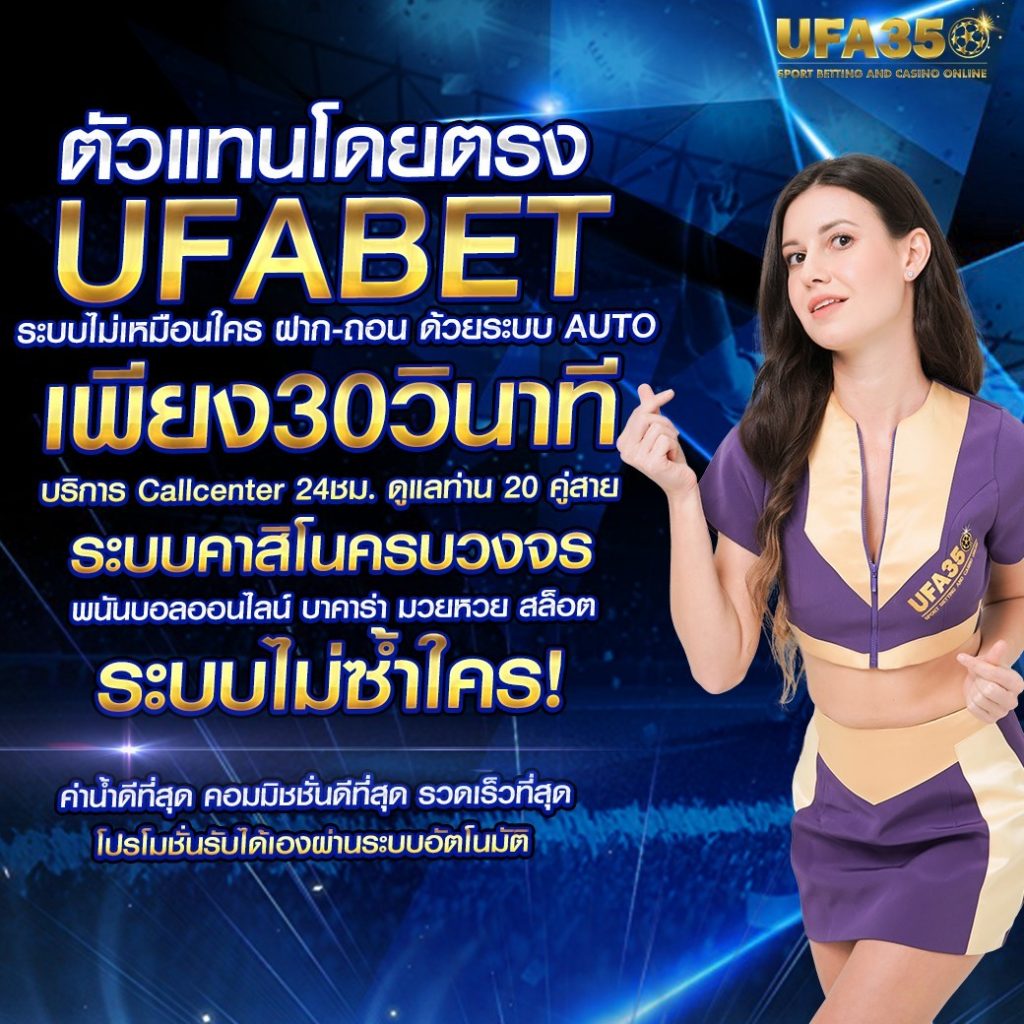 ufa888 ค่ายคาสิโนออนไลน์อันดับหนึ่ง สมัครง่าย รับโบนัสแรง