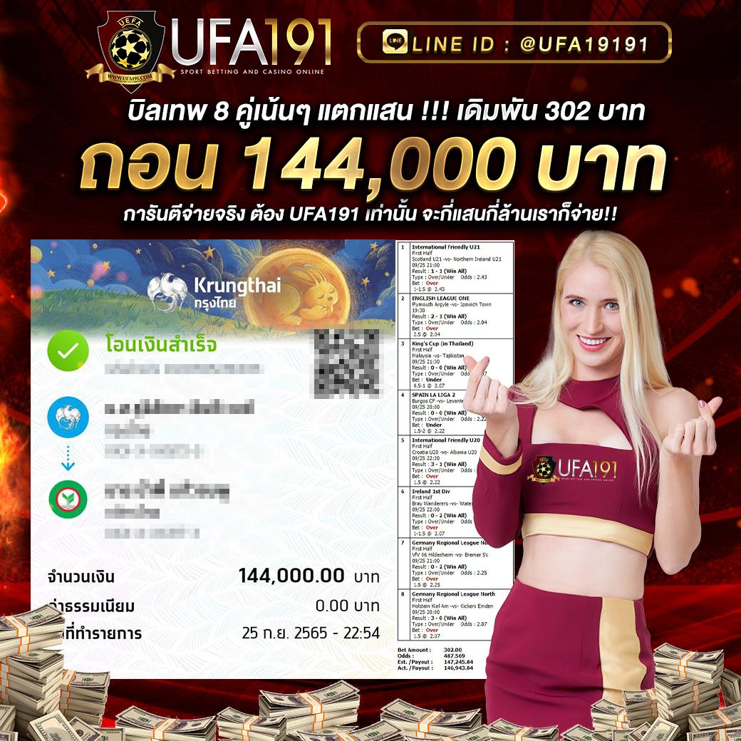 ufa mobile home สมัครง่าย รับสิทธิพิเศษมากมายในไทย