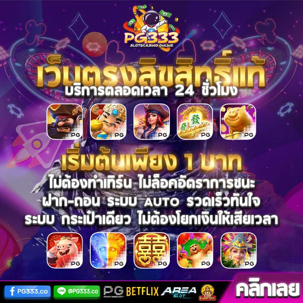 ufa scr คาสิโนออนไลน์ เครดิตฟรี ระบบฝากถอนออโต้อันดับ 1ในไทย
