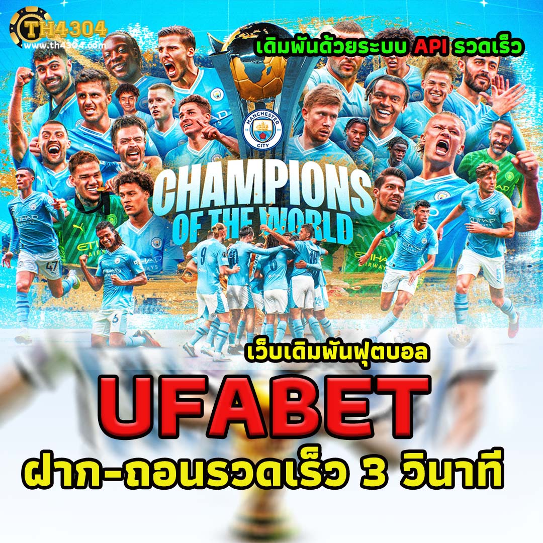 ufabet777 wallet คาสิโนออนไลน์อันดับหนึ่ง เล่นง่าย ฝาก-ถอนเร็วทันใจ