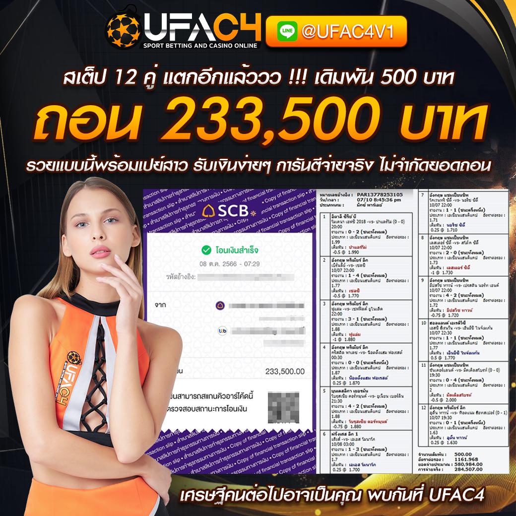 ufabet888 แพลตฟอร์มคาสิโนออนไลน์ยอดนิยมอันดับ 1 ของไทย