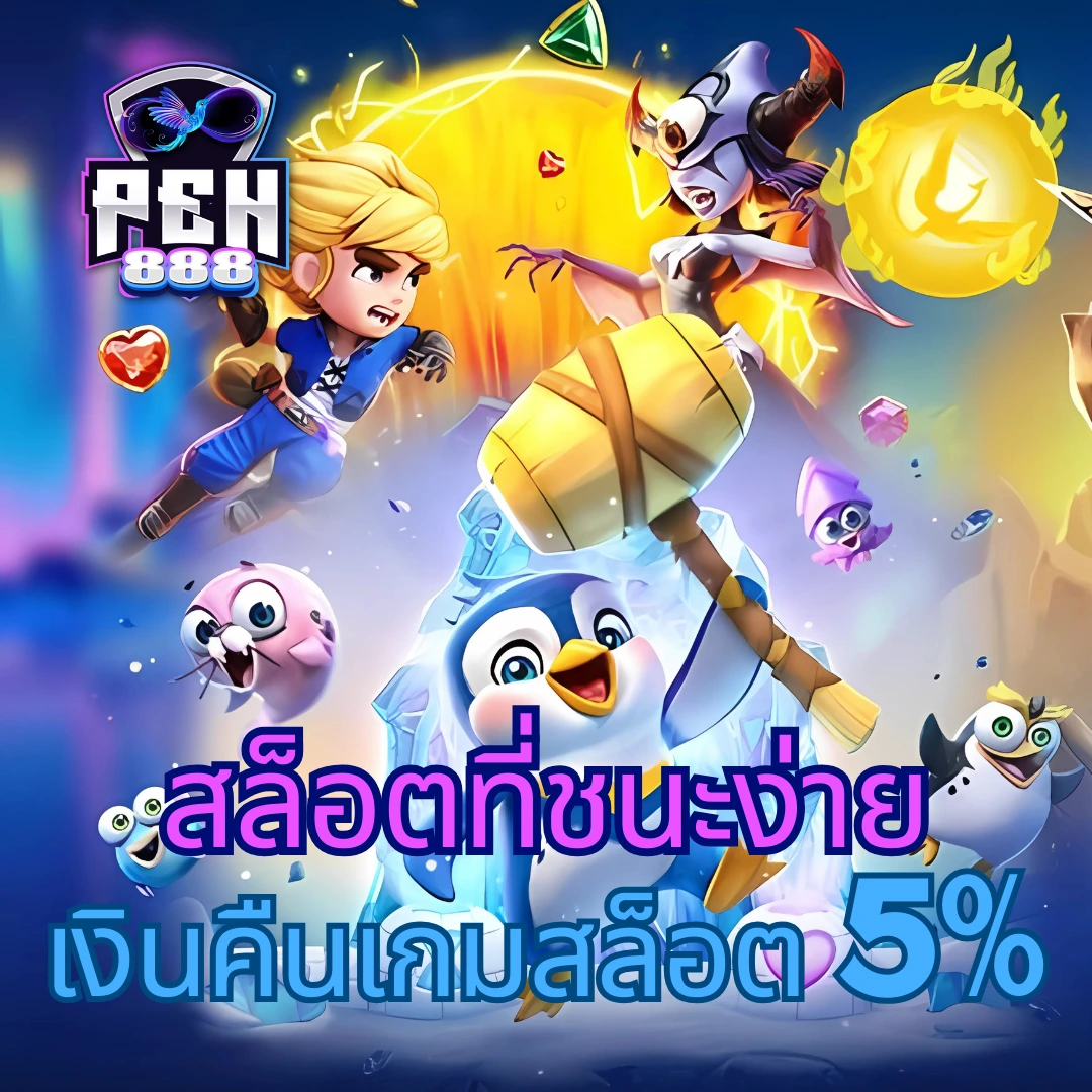 ufabetwin ค่ายเกมได้เงินจริง ระบบเร็ว ฝาก-ถอน ง่ายที่สุดในไทย