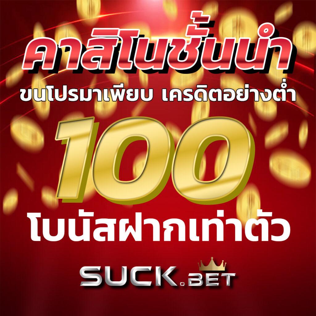 ufadm คาสิโนออนไลน์ เว็บตรง ระบบทันสมัย สมัครวันนี้ รับโบนัสสุดคุ้ม