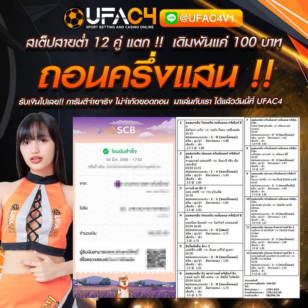 ufaj66 คาสิโนออนไลน์อันดับหนึ่ง บริการทันสมัย ปลอดภัย มั่นใจได้