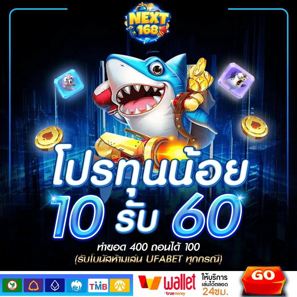 ufawallet สมัครรับโปรโมชั่นสุดคุ้ม ฝากถอนไม่มีขั้นต่ำ มั่นใจปลอดภัย