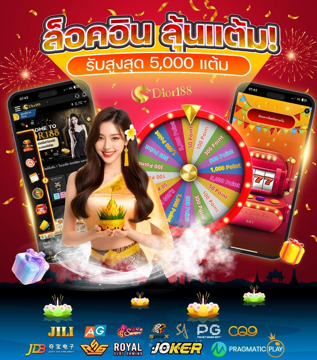ufaไทย เว็บตรงครบวงจร บริการทันสมัย 2024