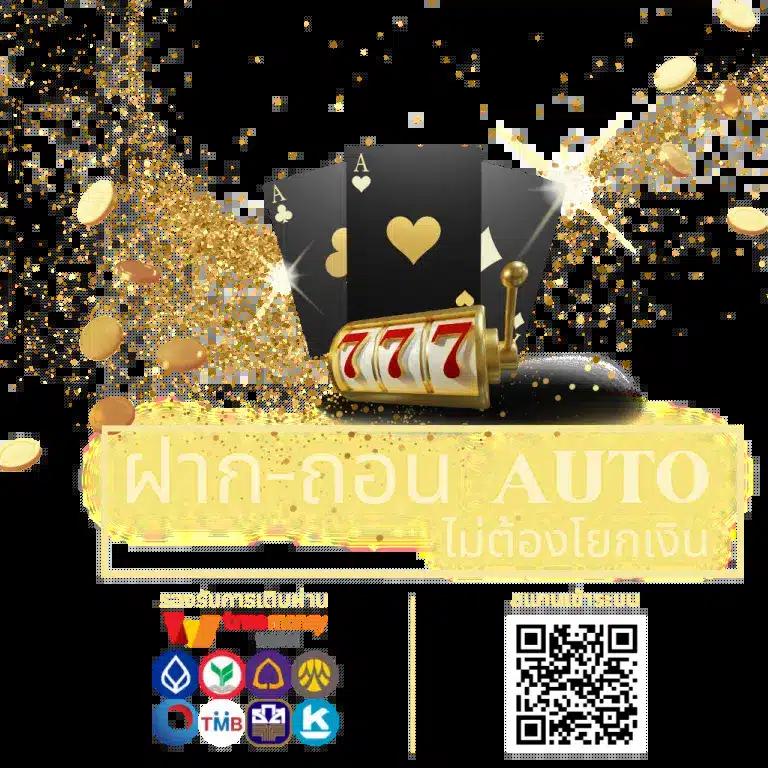 w69th สล็อต เว็บตรงคุณภาพสูง สมัครง่ายรับโบนัสทันที
