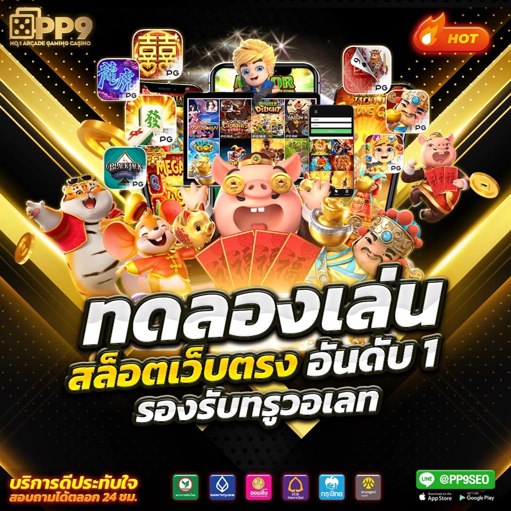 z16 VIP คาสิโนเว็บตรง ระบบบนมือถือ ฝากถอนออโต้ เล่นง่าย ได้เงินจริง