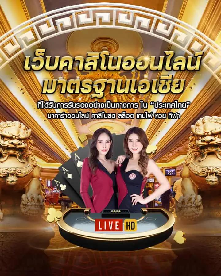 ขอสปินฟรี คาสิโนออนไลน์ มาตรฐานใหม่ล่าสุด เดิมพันง่ายปลอดภัย