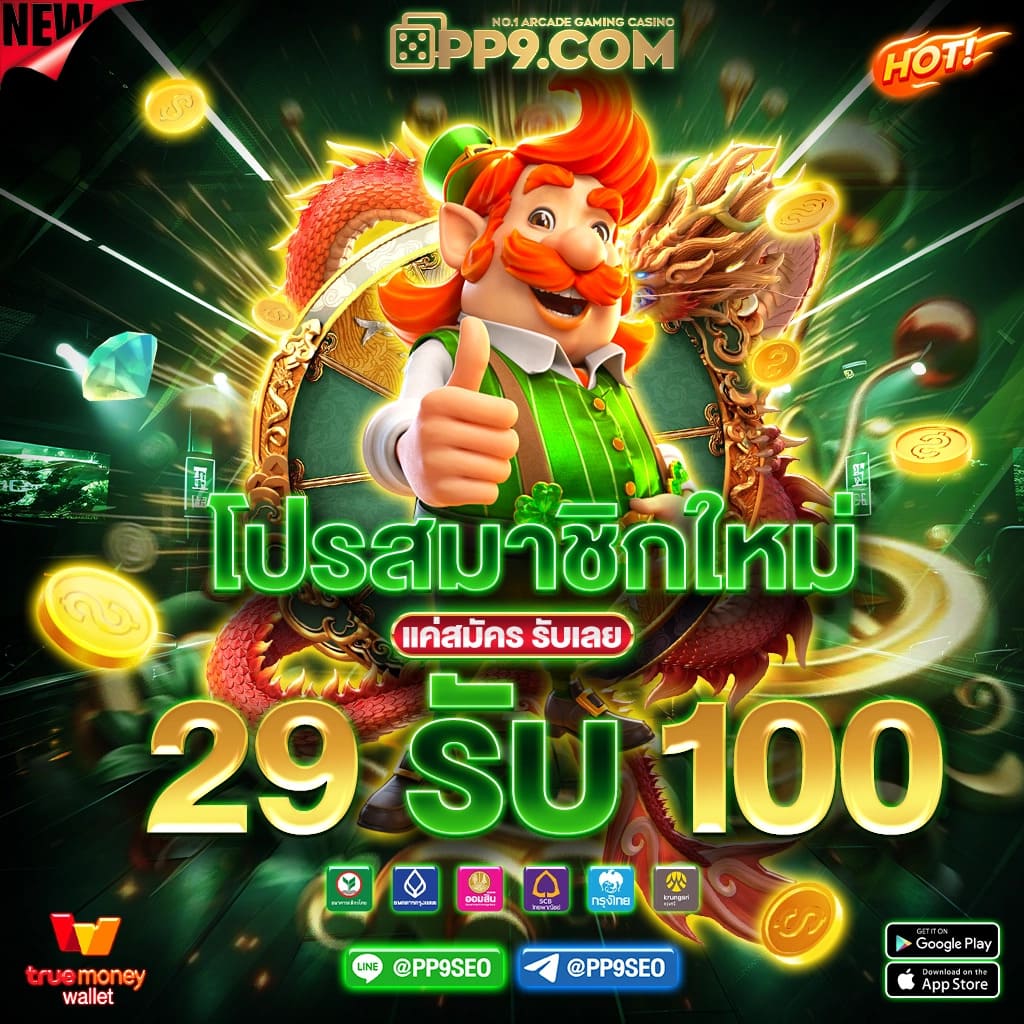 คืนยอดเสีย คาสิโนสุดฮิต รับโบนัสทุกวัน พร้อมโปรโมชั่นเด็ด