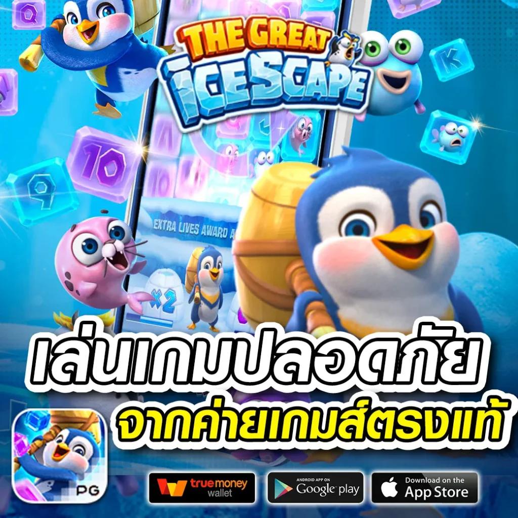 คู่บอล คาสิโนแท้ เว็บเดิมพันใหม่ โบนัสแรง สมัครง่าย ฝากไว