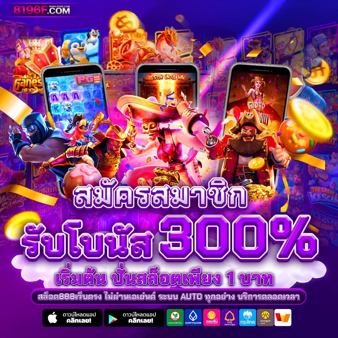 คะแนนบอลสด888 – เว็บเดิมพันล่าสุด ครบเครื่องเรื่องกีฬาและสล็อตมั่นใจ