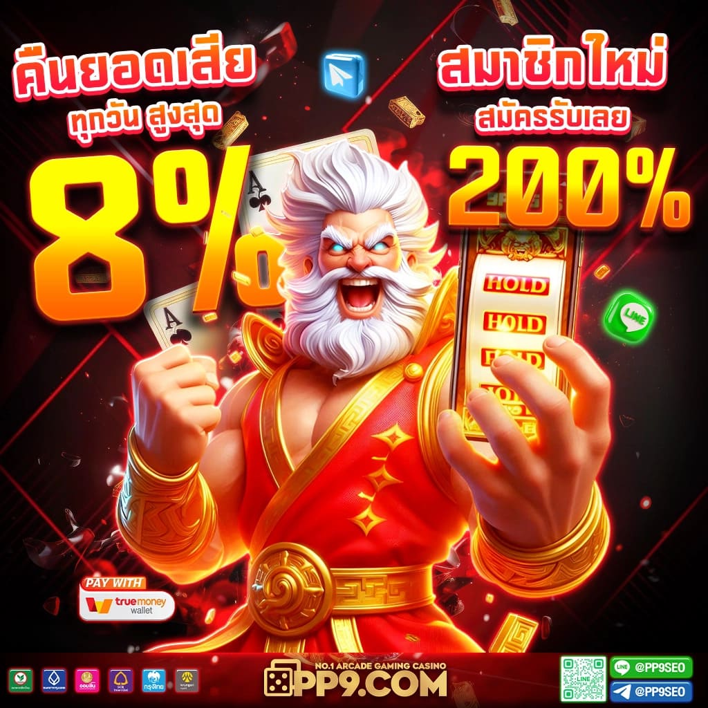 คะแนนในการแข่งขัน เว็บคาสิโนเพิ่มโชคยอดนิยม2024