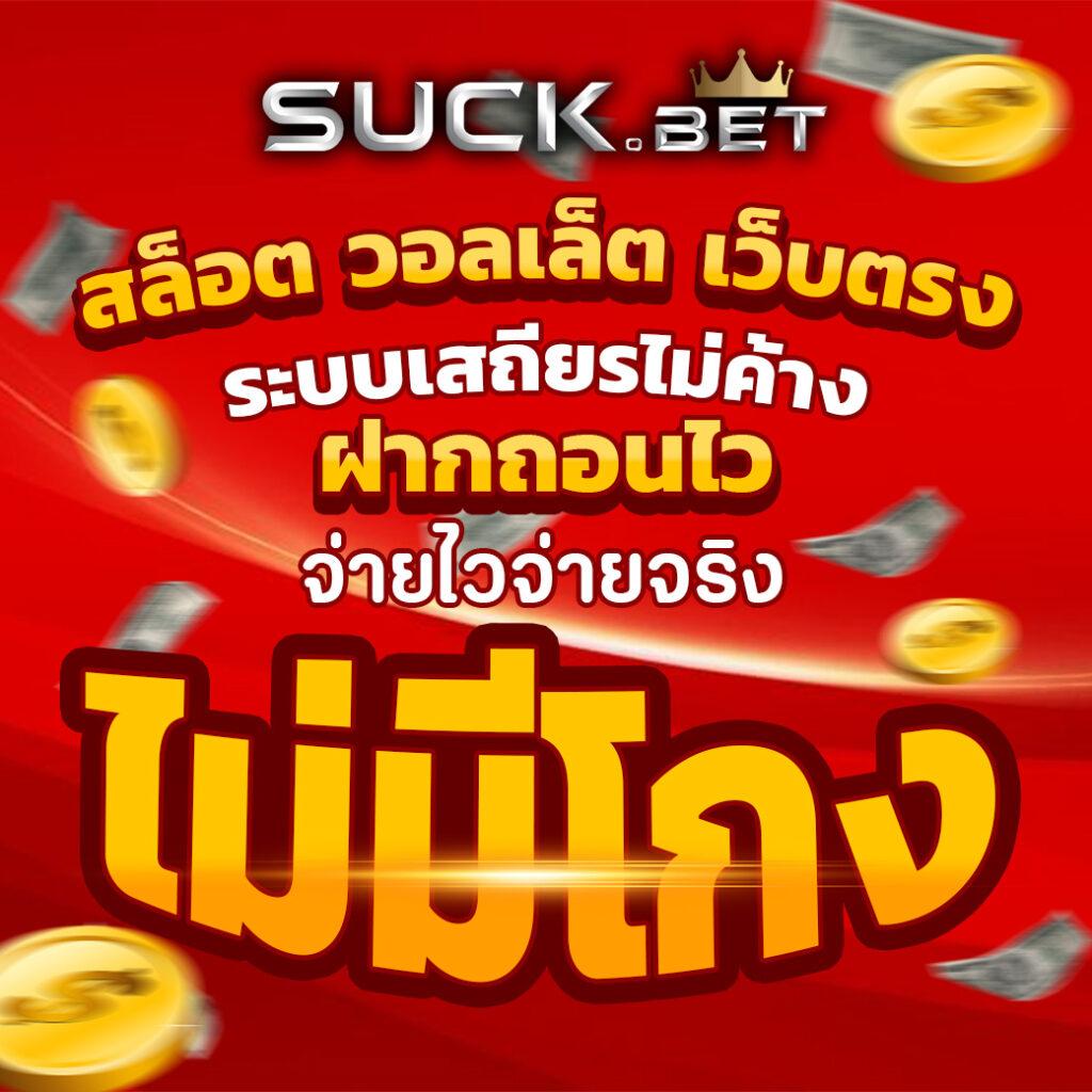 คาสิโนออนไลน์ Beo777 เว็บตรงครบวงจรที่สุดในไทย