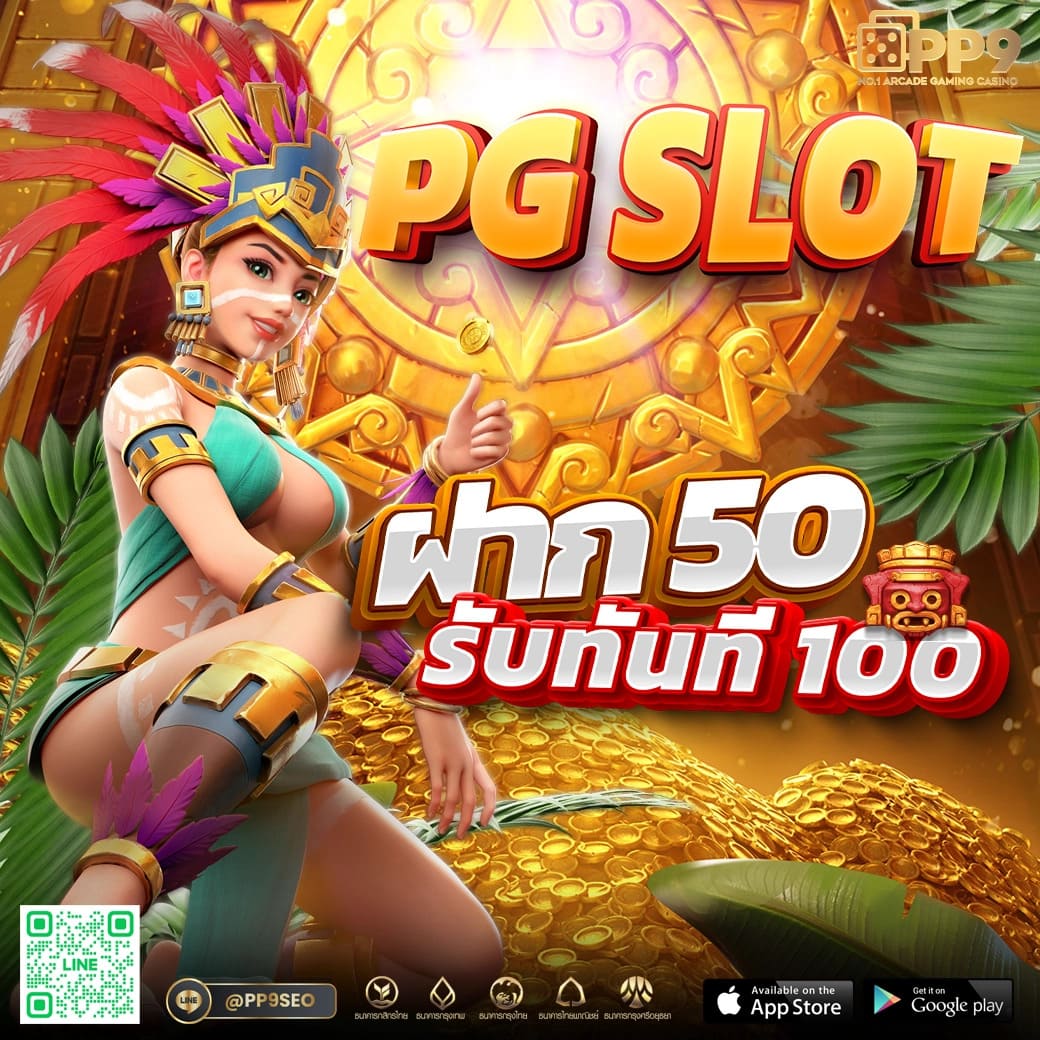 คาสิโนออนไลน์ pgวอเลท ฝาก-ถอนง่าย ไม่มีขั้นต่ำ พร้อมโปรโมชั่นสุดคุ้ม
