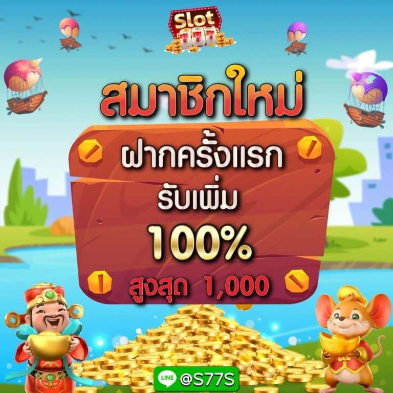 คาสิโนออนไลน์ มิติใหม่ของการเดิมพันระดับแนวหน้าในไทย