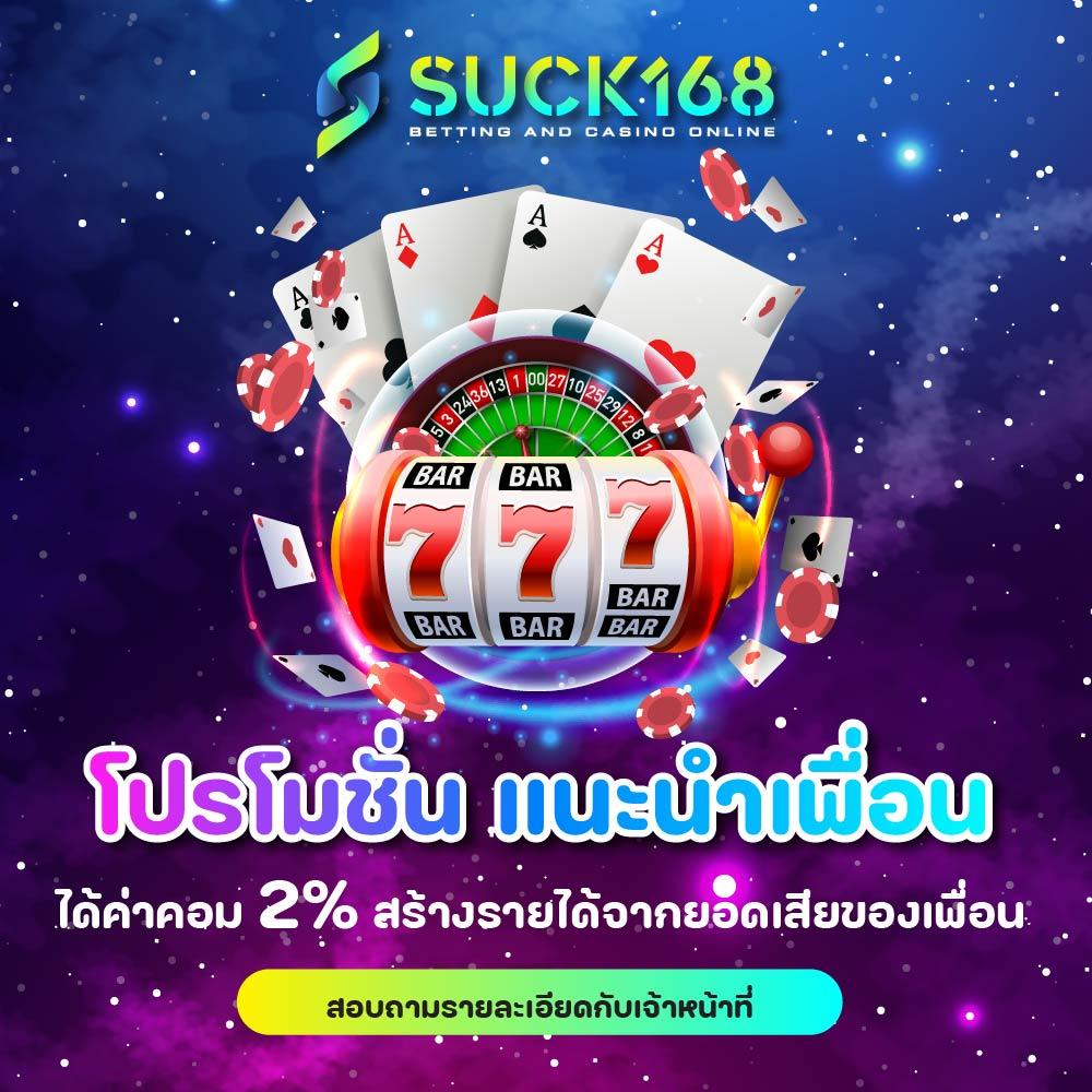 คาสิโนออนไลน์เว็บตรงต่างประเทศ ฝากถอนออโต้ 24 ชม. มาแรงปี 2024