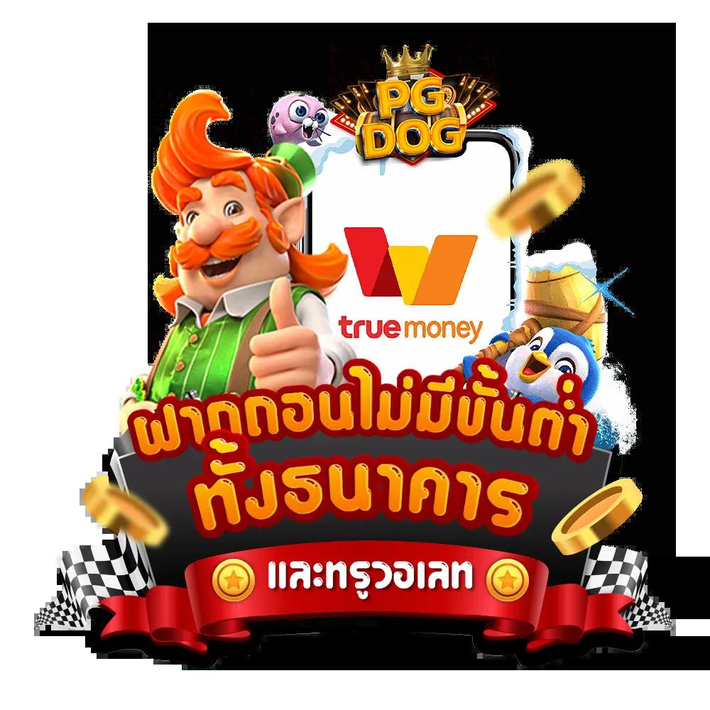 คาโกะโนยะ แพลตฟอร์มเกมพนันออนไลน์ยอดนิยมแห่งปี 2024