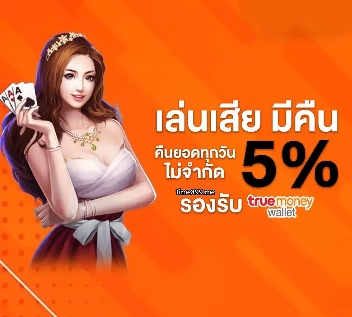 จ่ายชัวร์ เว็บเดิมพันออนไลน์ ค่ายใหญ่ จ่ายจริง ไวที่สุด
