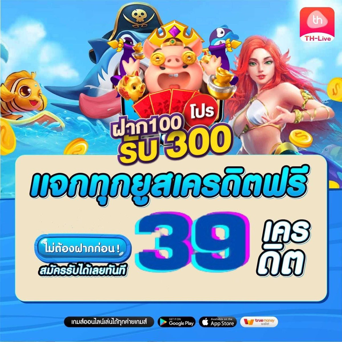 จ่ายไว หวยออนไลน์ คาสิโนออนไลน์ยอดนิยม ระบบทันใจ พร้อมโปรโมชั่นสุดคุ้ม