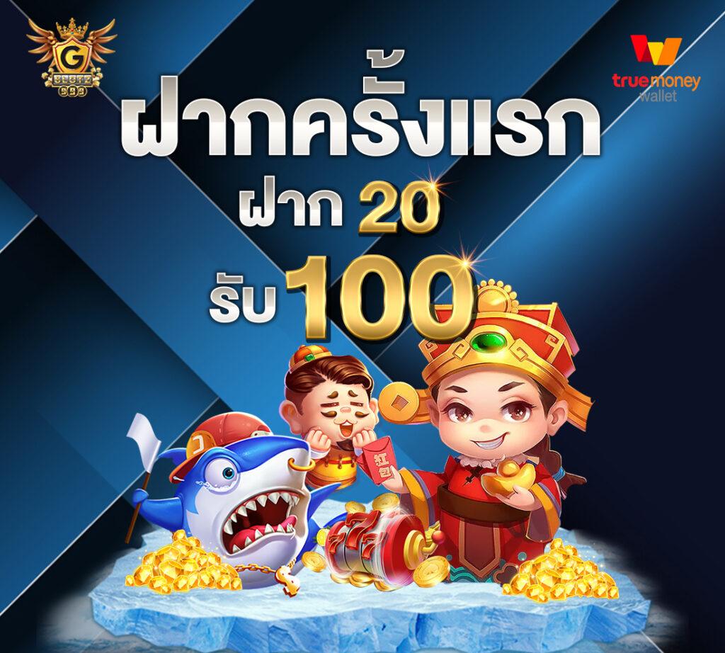ชาเนสที คาสิโนสด ดึงดูดใจด้วยเกมแจ็คพอตใหญ่ในไทย