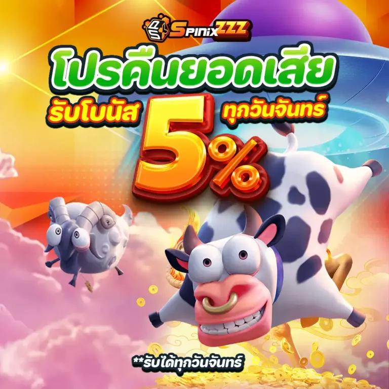 ซันนี่ คาสิโนออนไลน์ ระบบทันสมัย โบนัสแตกง่าย เล่นได้ทุกเวลา