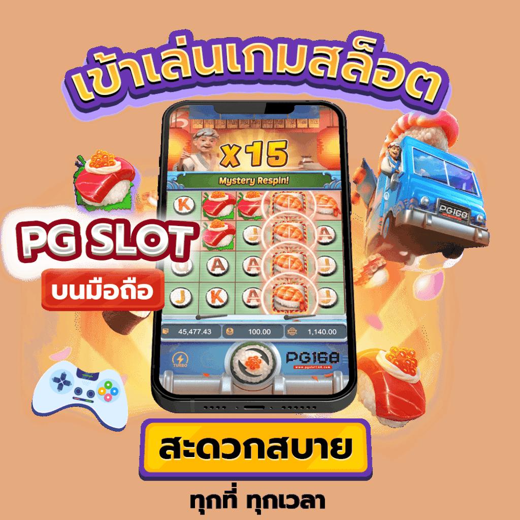 ซุปเปอร์ สล็อต168 คาสิโนสุดสนุก พร้อมโปรโมชั่นใหม่ล่าสุด2024