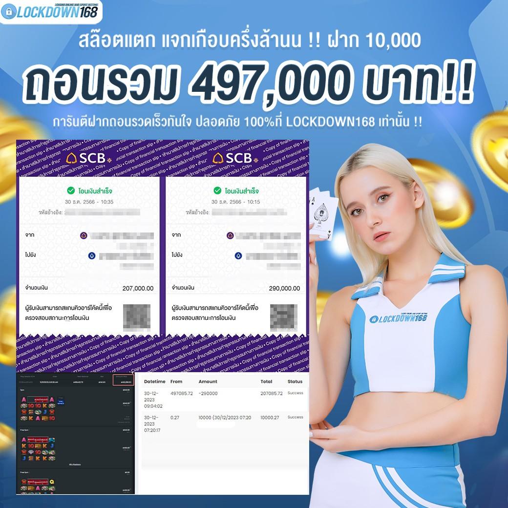ซื้อหวยออนไลน์เว็บไหนดี 2567 เว็บตรงสายหวยอับดับ 1
