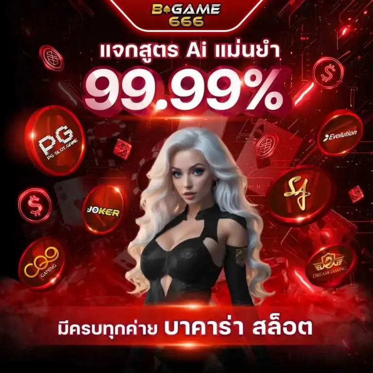 ดูบอลสด77upth เว็บดูบอลได้เงินจริง เดิมพันง่าย เล่นง่าย จ่ายจริง