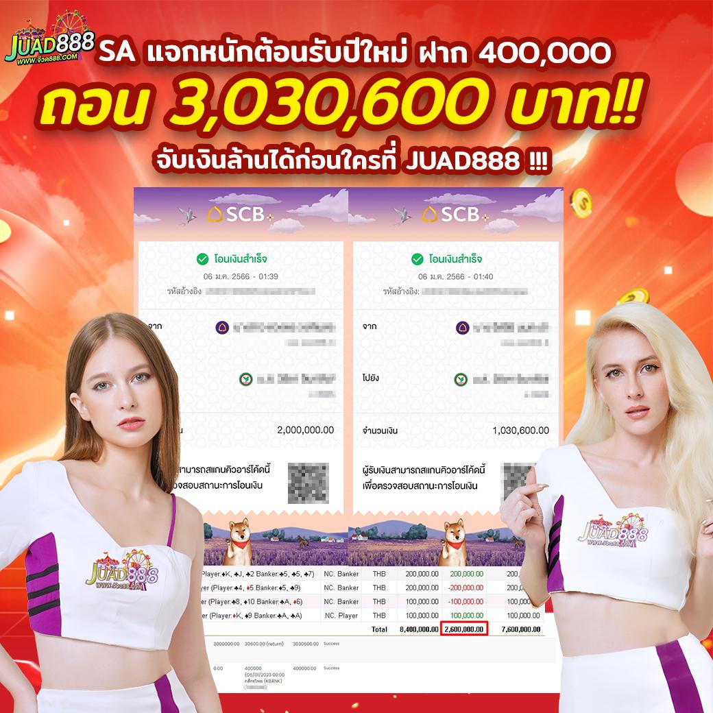 ดูบอลสด888 เว็บตรงสนุกได้ทุกวัน ครบเครื่องความบันเทิงเกมพนัน