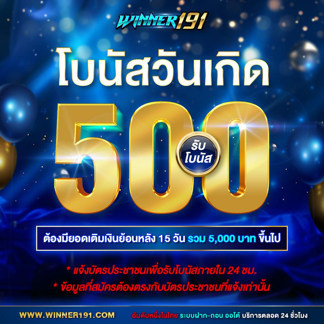 ดูผลบอล 888 คาสิโนครบวงจร ระบบฝาก-ถอนรวดเร็วทันใจ
