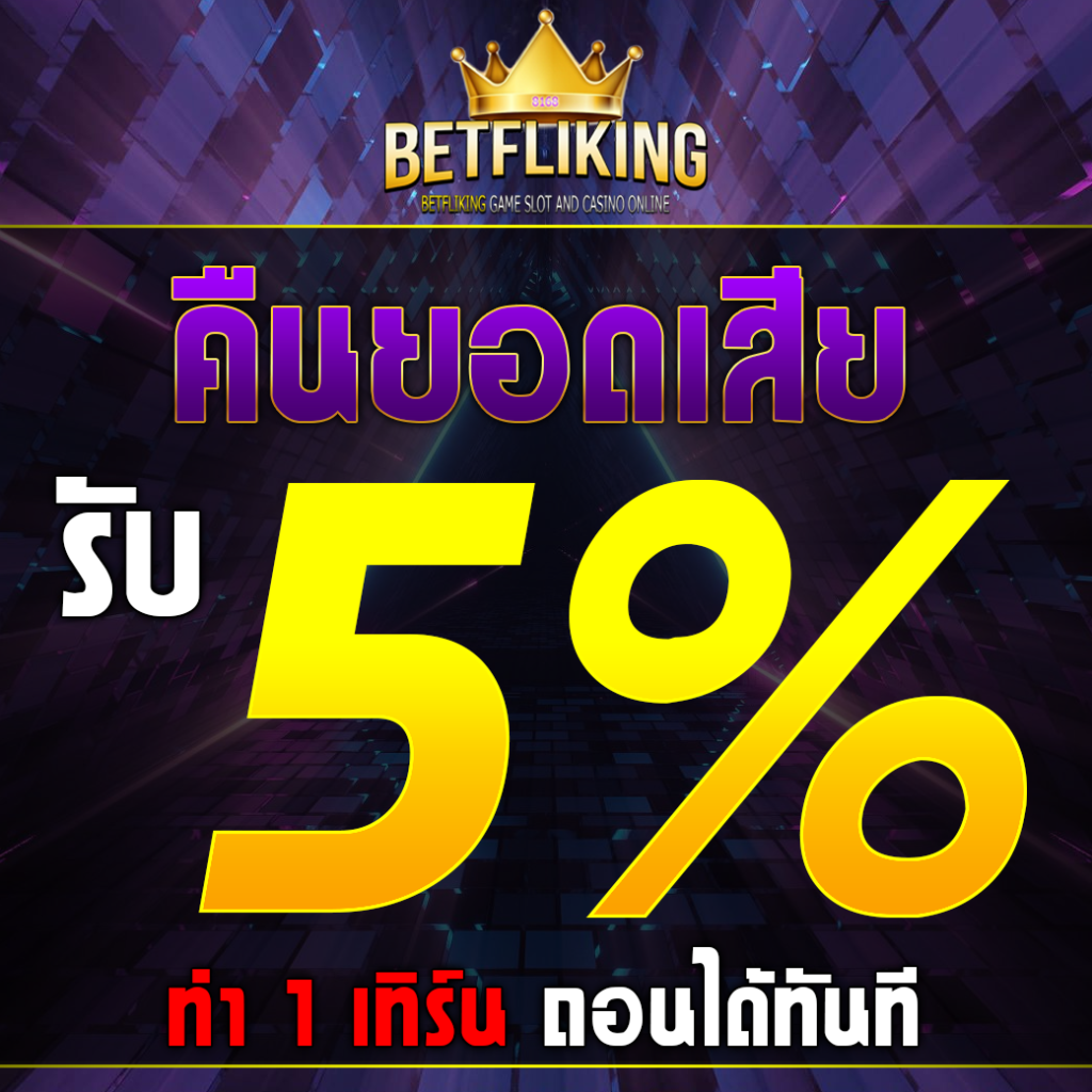 ตรวจบอล เว็บไซต์เดิมพันกีฬาออนไลน์ ครบจบในที่เดียว