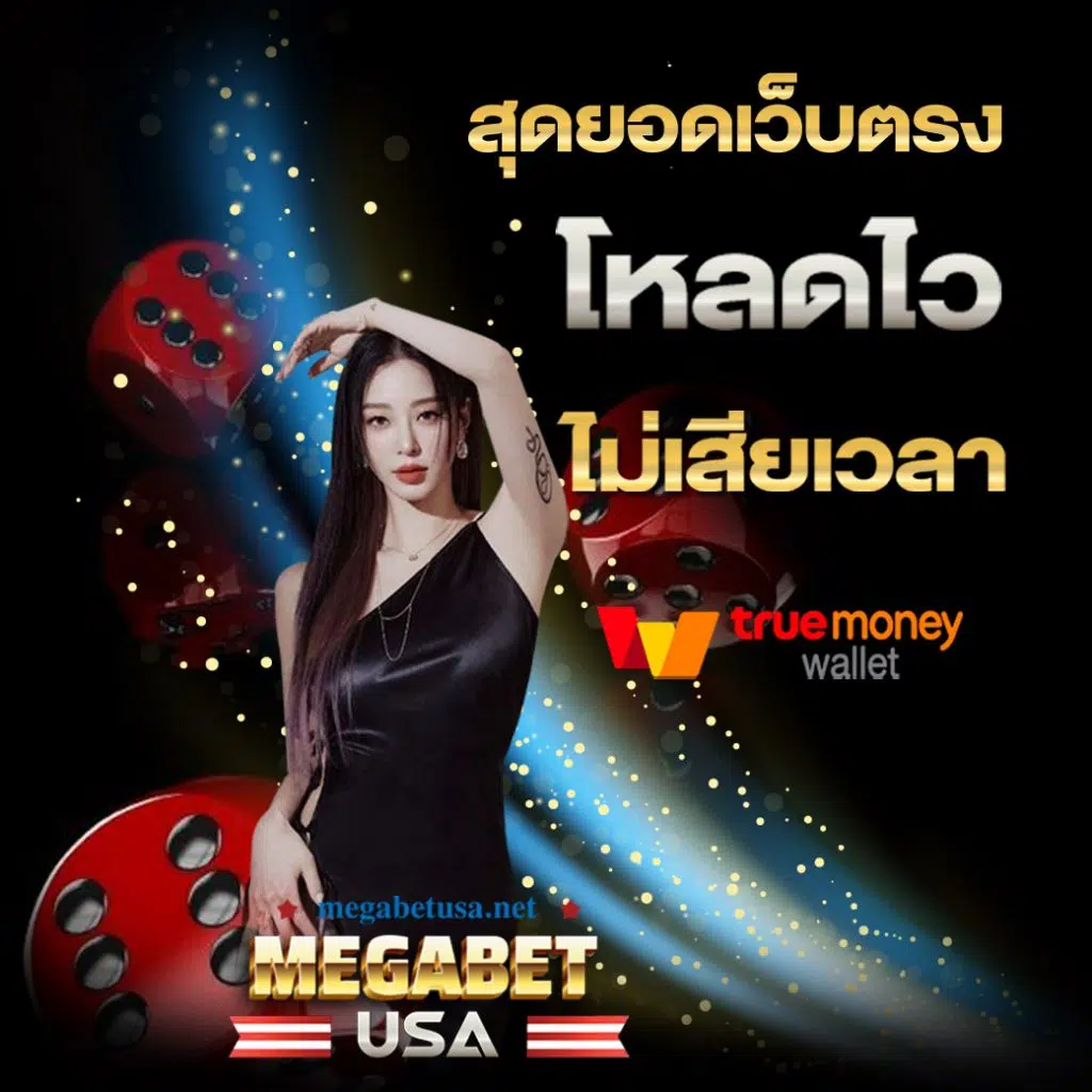 ตรวจสอบผลบอลสดเมื่อคืนนี้ เล่นง่าย ฟรีเครดิตเกมใหม่ล่าสุด