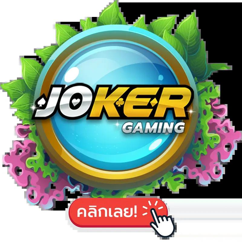 ตอนไหน คาสิโนออนไลน์ยอดนิยม ครบทุกเกม เดิมพันง่ายไม่อั้น
