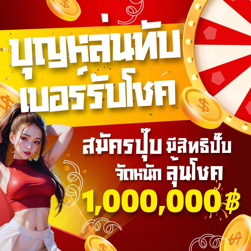 ตารางบ้านผลบอล เชื่อมโยงกำไร เล่นง่าย จ่ายไว ทุกวัน