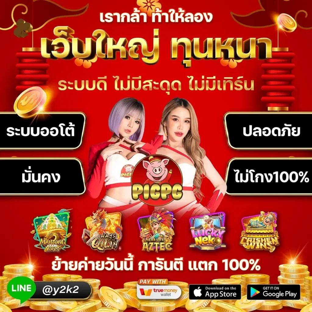 ตารางราคาบอลวันนี้ - ราคาบอลล่าสุด อัปเดตเร็วที่สุดในไทย