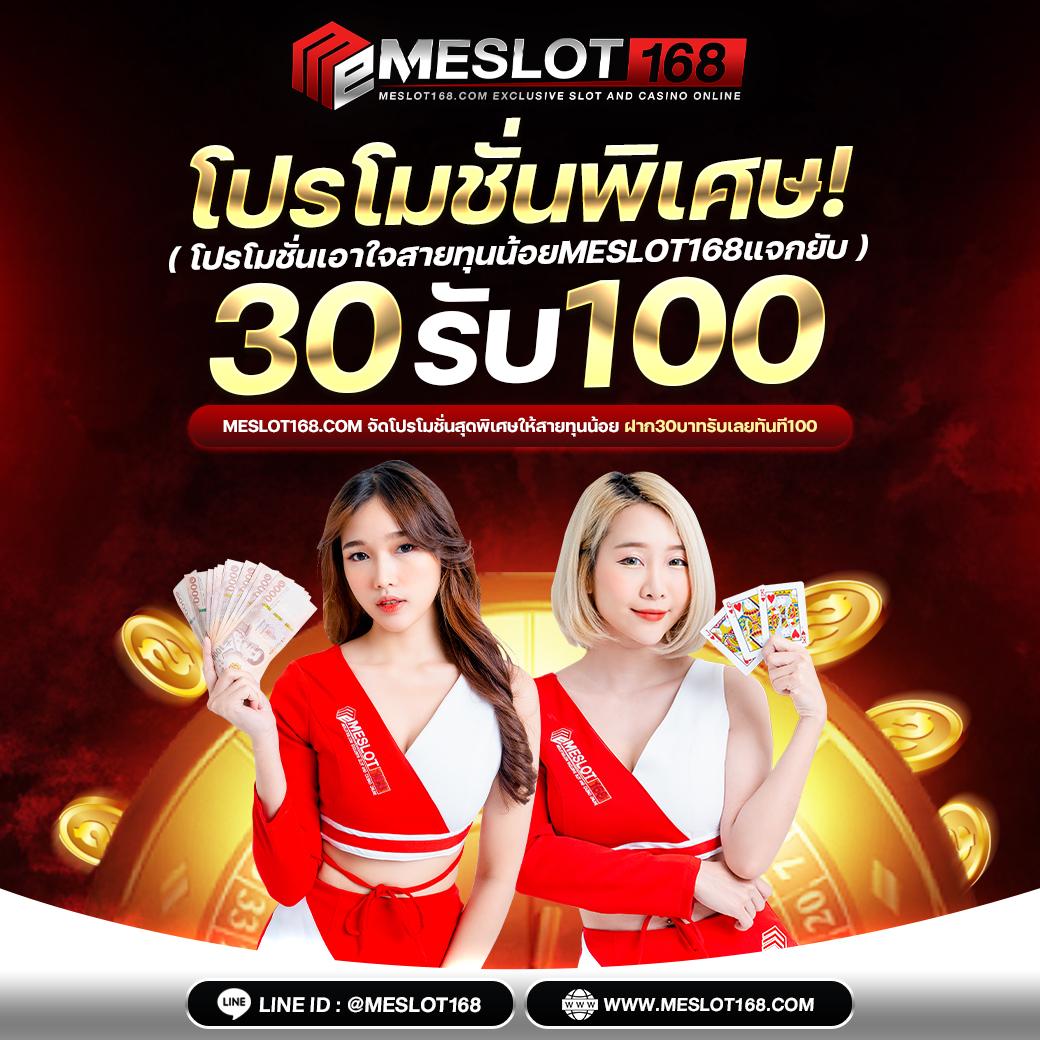ทดลองเล่น slot คาสิโน ออนไลน์ฟรี ไม่มีขั้นต่ำ เล่นฟรี 24 ชม.
