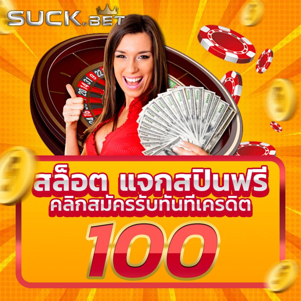 ทดลองเล่นสล็อต เว็บตรง เล่นง่ายได้เงินจริง ไม่ผ่านเอเย่นต์