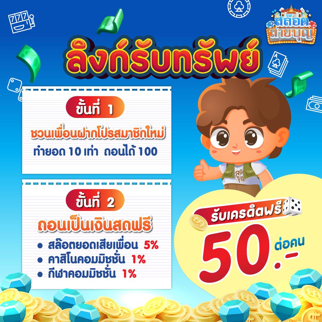 ทดลองเล่นสล็อตเว็บนอก เลือกเกมมันส์ล่าสุดของไทย 2024