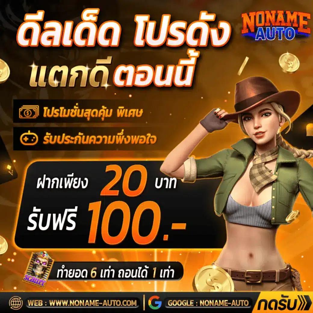 ทดลองเล่นเกมสล็อตฟรี พร้อมเทคนิคใหม่ล่าสุดในไทย