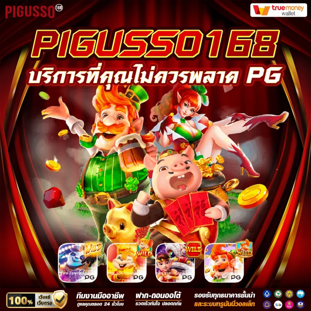 ทดลองเล่นโรม่า เกมคาสิโนสุดฮิต ลุ้นรางวัลใหญ่ทุกวัน
