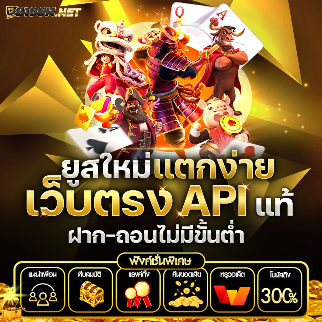 ทดลองเล่นไฮโล เกมเสี่ยงโชคเดิมพันง่าย ถอนเงินเร็วที่สุดในไทย