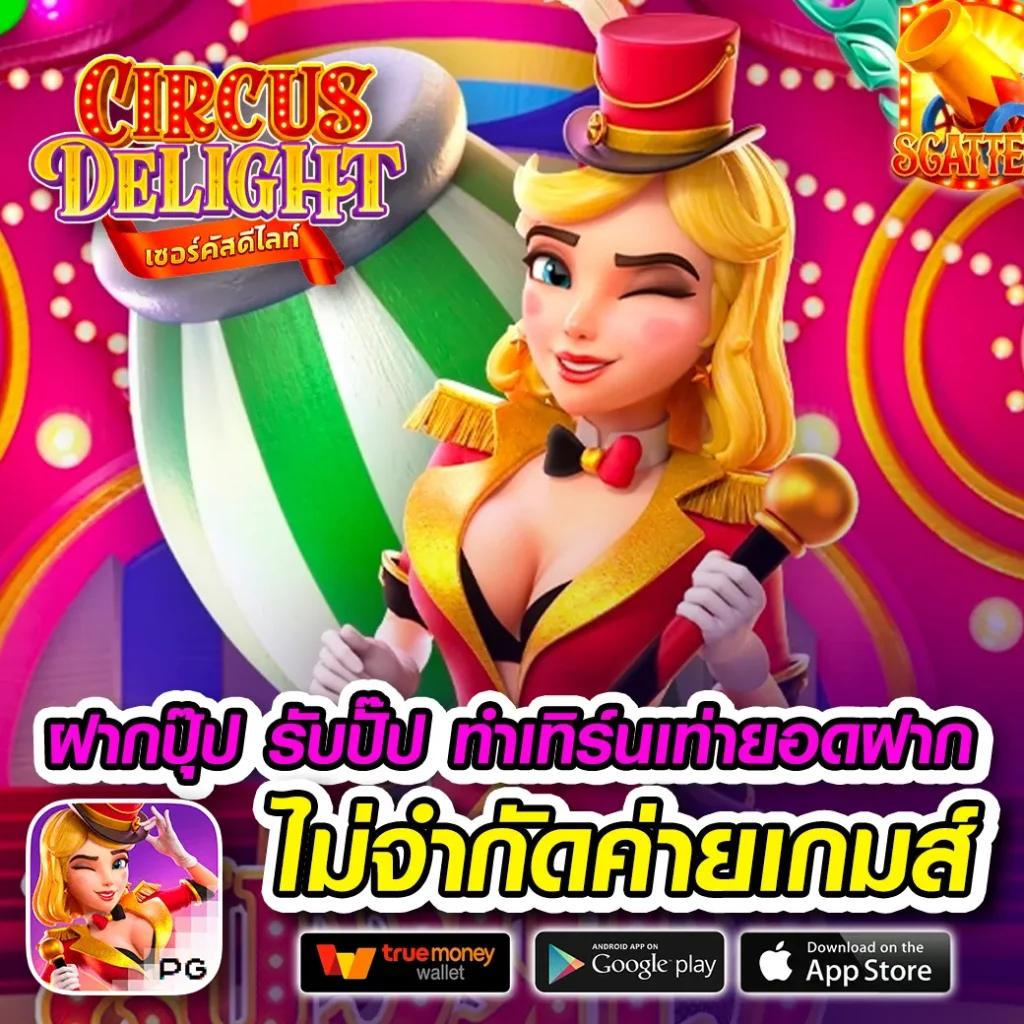 ทดลองเว็บสล็อต แหล่งรวมเกมสล็อตสุดฮิต พร้อมโปรโมชั่นเด็ดในไทย