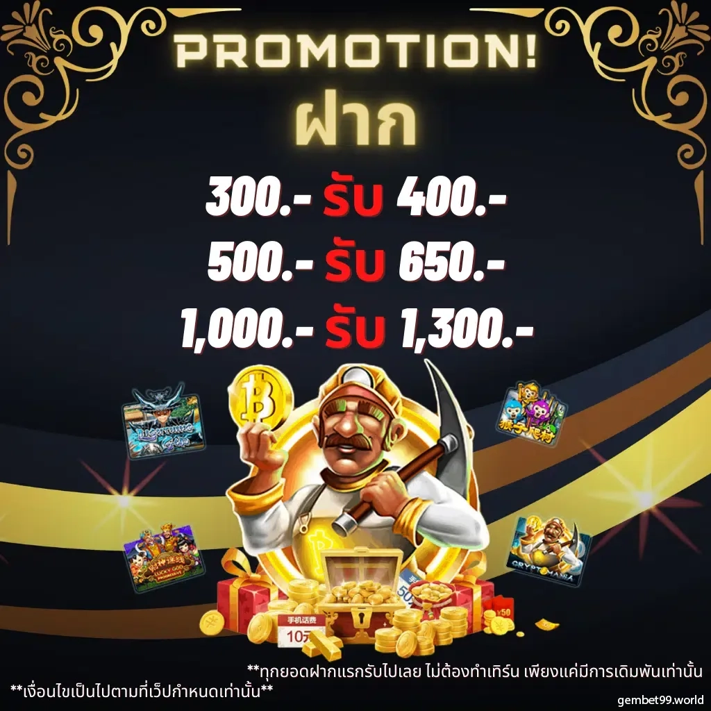 ทางเข้า PG Slot มือถือ เว็บตรง โปรโมชั่นจัดเต็ม ไม่ผ่านเอเย่นต์