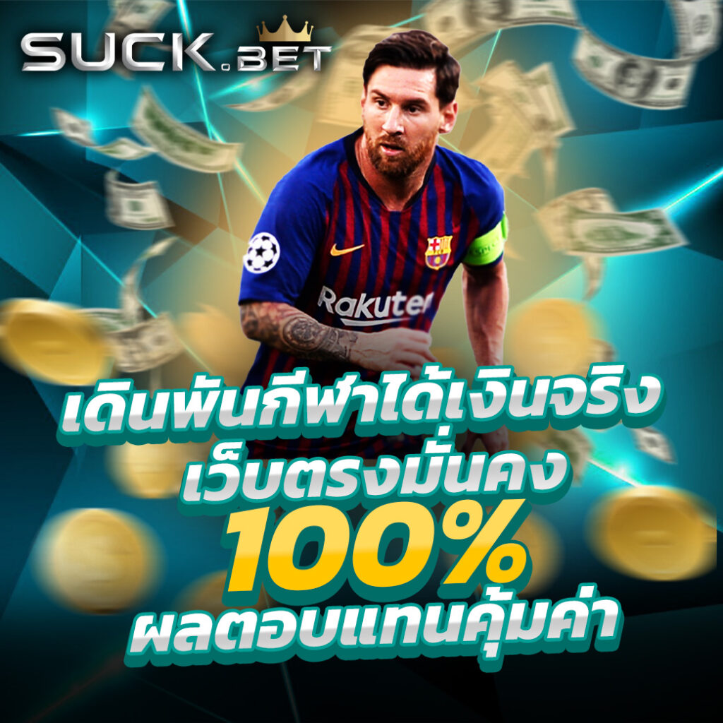 ทางเข้า ufabet auto wallet ระบบออโต้ เติมง่าย ถอนเร็ว พร้อมโปรโมชั่นสุดคุ้ม