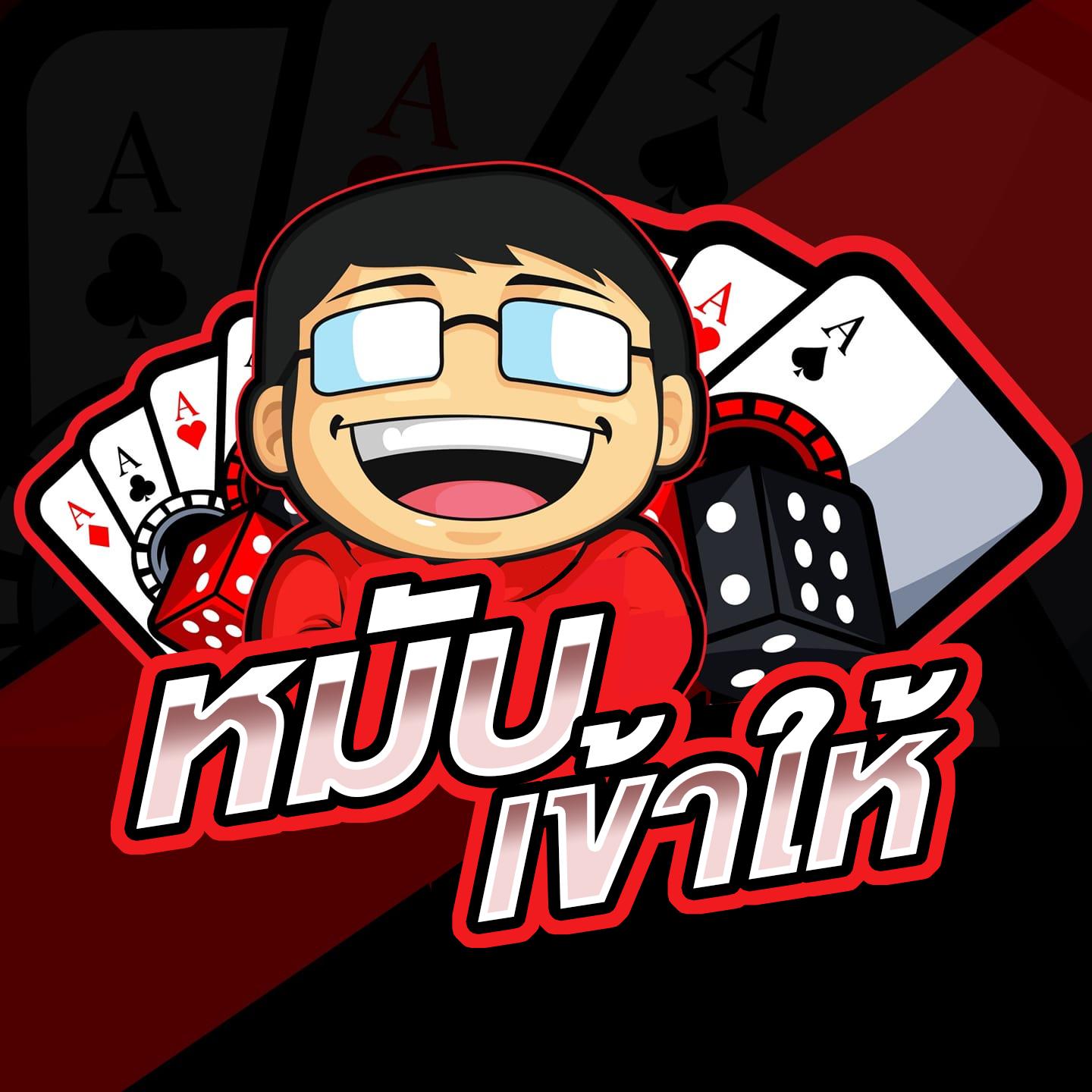 ทางเข้า เกมเดิมพันออนไลน์ยอดนิยม พร้อมโปรแรงสุดคุ้มในไทย