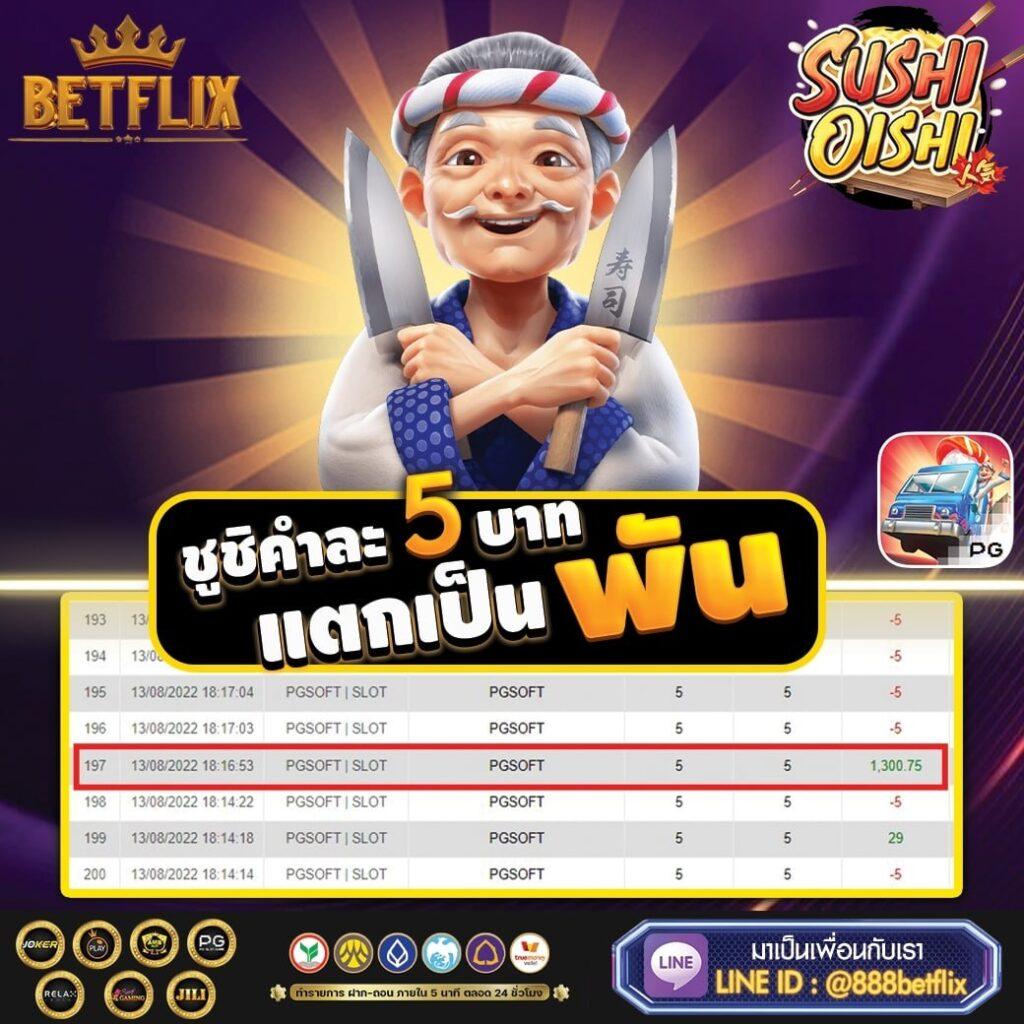 ทางเข้าเว็บ คาสิโนยอดนิยม ฝาก-ถอน ระบบออโต้ทันใจเล่นง่าย 24 ชม