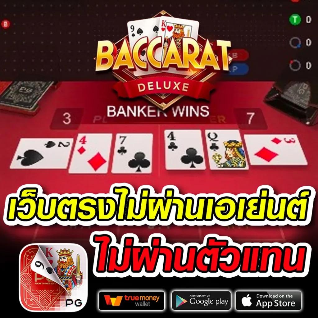ที่เด็ดบอล7m สมัครง่าย การันตีความมั่นใจทุกการเดิมพัน